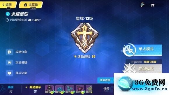 崩坏3rd坚冰物理qte800%上分攻略