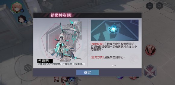 永远的7日之都异界冠礼困难20攻略