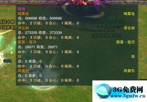 剑网三月满归乡5070大风雷任务攻略