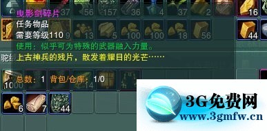 剑网三月满归乡5070大风雷任务攻略