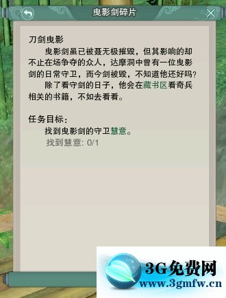 剑网三月满归乡5070大风雷任务攻略