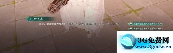 剑网三月满归乡5070大风雷任务攻略