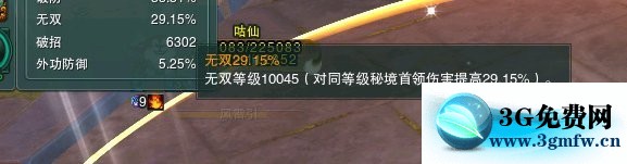 剑网三月满归乡5070大风雷任务攻略