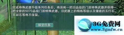 剑网三月满归乡5070大风雷任务攻略