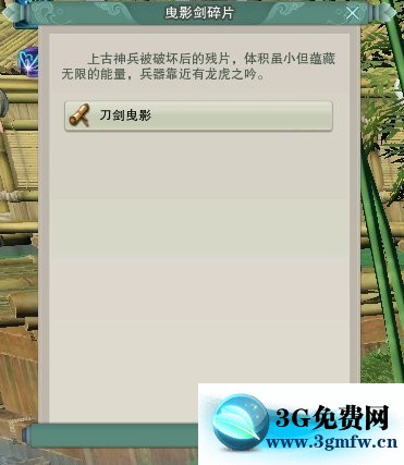 剑网三月满归乡5070大风雷任务攻略