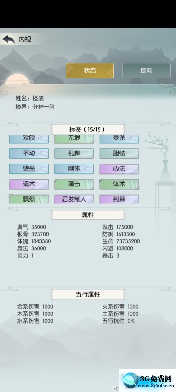 无极仙途时光秘境玩法和体魄流招式词条选择攻略