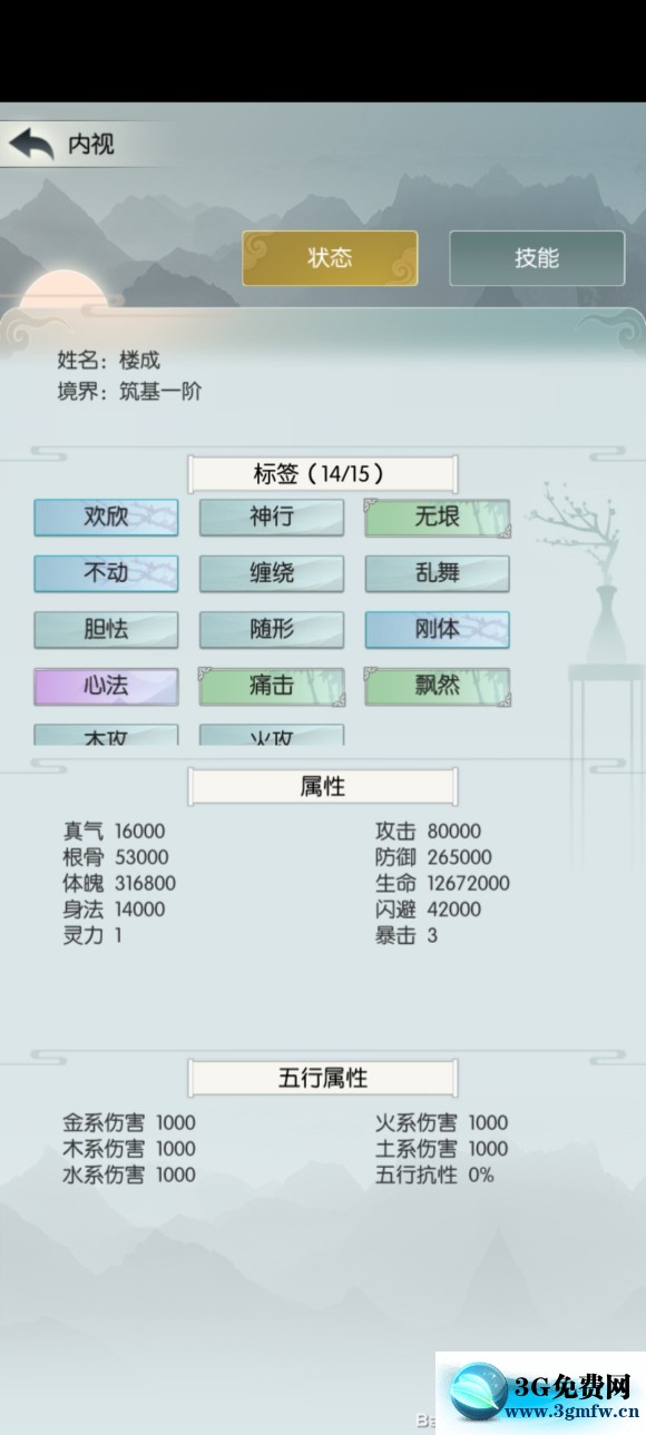 无极仙途时光秘境玩法和体魄流招式词条选择攻略