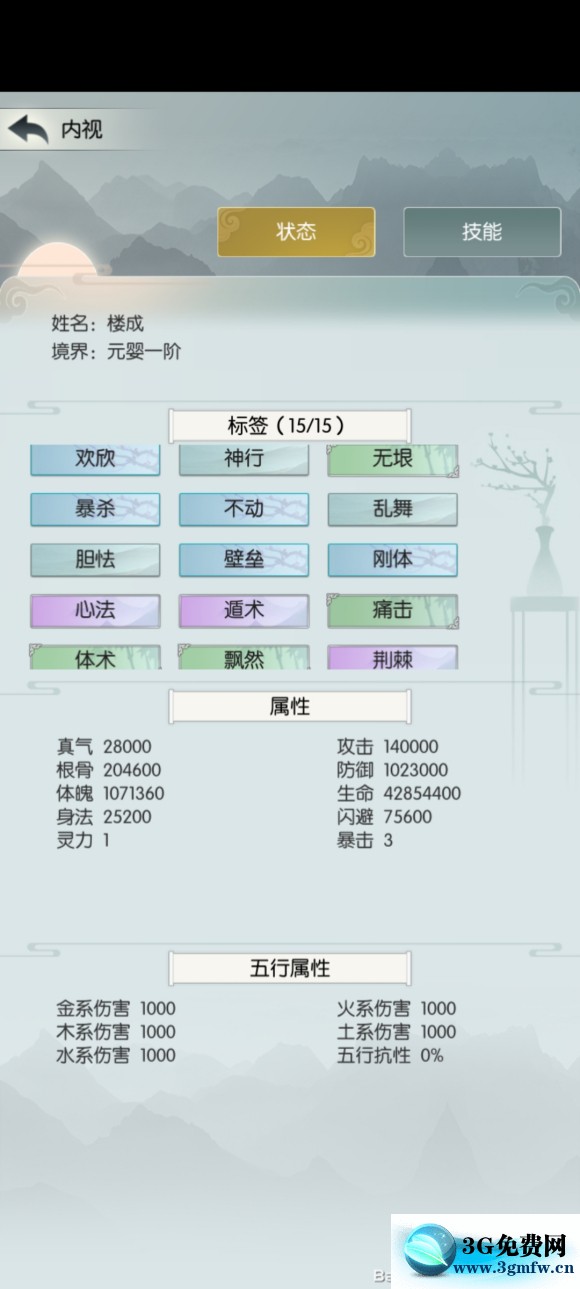 无极仙途时光秘境玩法和体魄流招式词条选择攻略