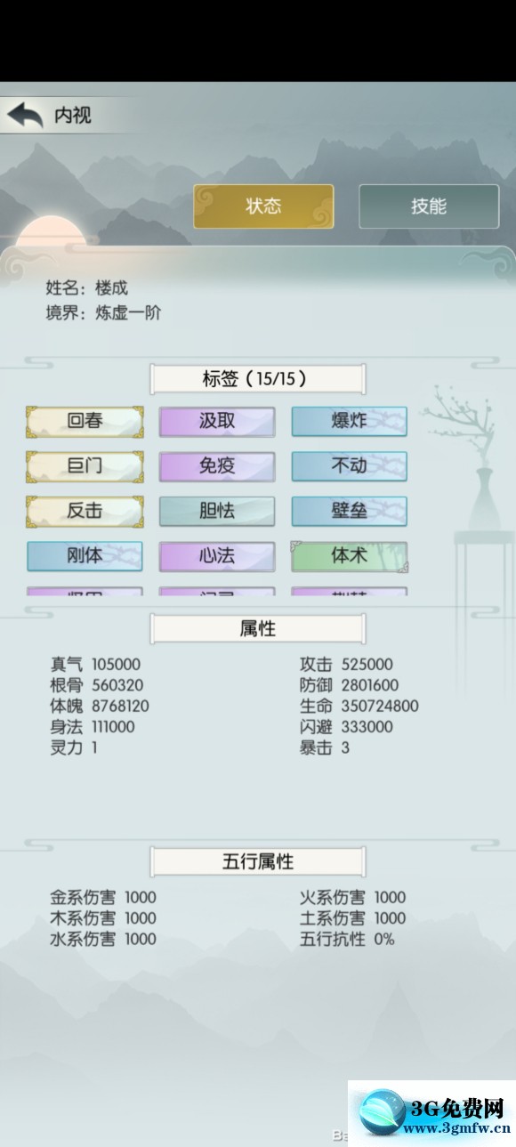 无极仙途时光秘境玩法和体魄流招式词条选择攻略