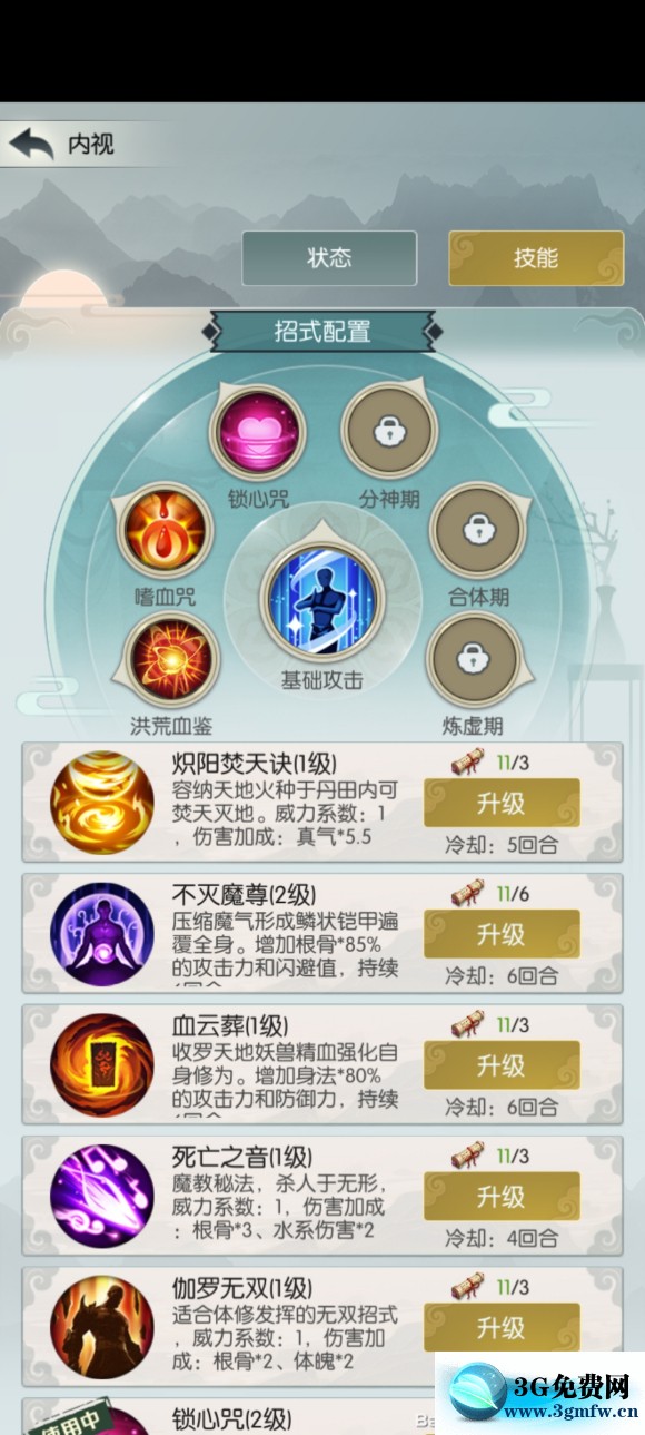 无极仙途时光秘境玩法和体魄流招式词条选择攻略