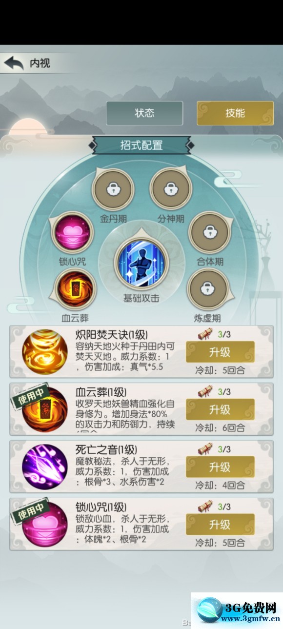 无极仙途时光秘境玩法和体魄流招式词条选择攻略