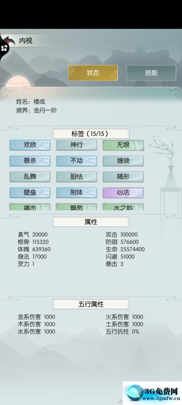 无极仙途时光秘境玩法和体魄流招式词条选择攻略