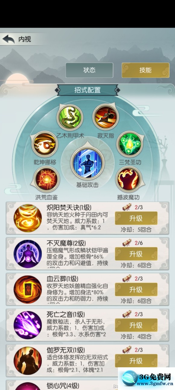 无极仙途时光秘境玩法和体魄流招式词条选择攻略