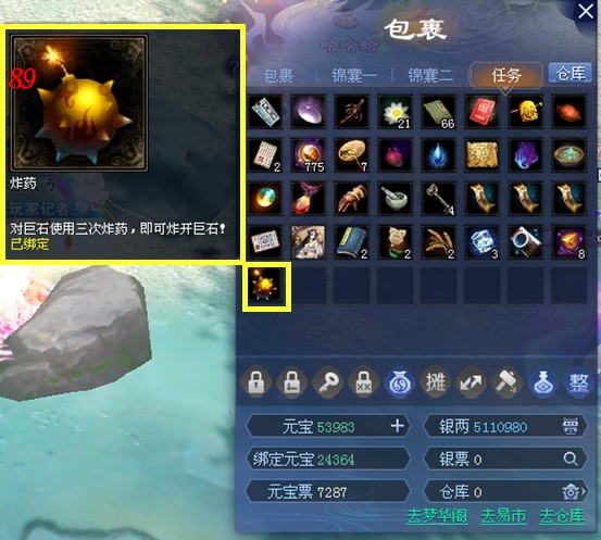 倩女幽魂天狐启灵(挂饰)攻略