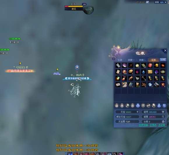 倩女幽魂天狐启灵(挂饰)攻略