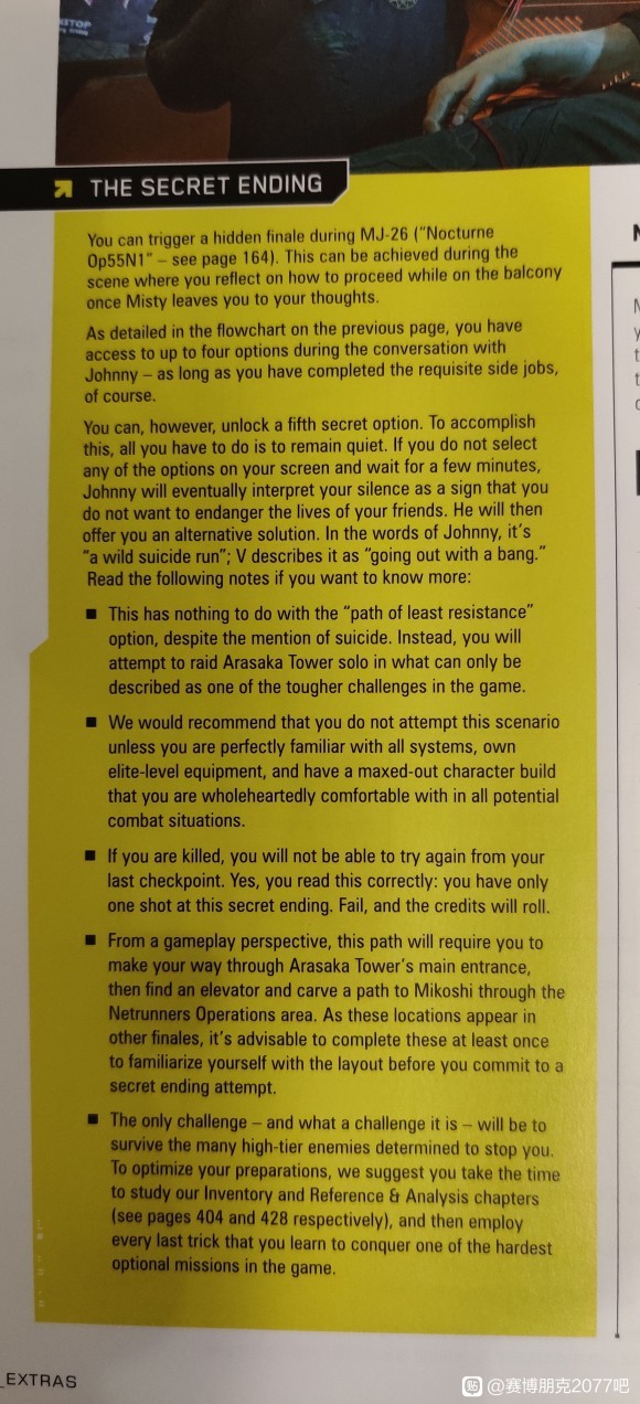 赛博朋克2077《Cyberpunk2077》秘密结局(完美结局)达成攻略