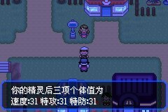 口袋妖怪究极绿宝石神战版一周目孵蛋攻略