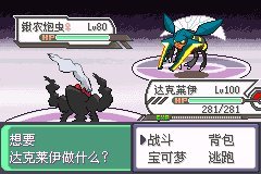 口袋妖怪究极绿宝石4.B神战版霸主分布攻略