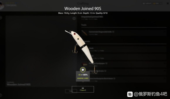 俄罗斯钓鱼4《RussianFishing4》制作路亚技能攻略