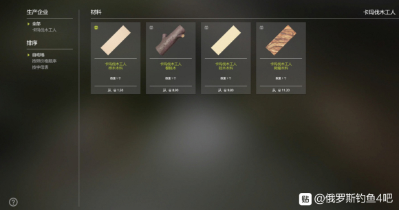 俄罗斯钓鱼4《RussianFishing4》制作路亚技能攻略