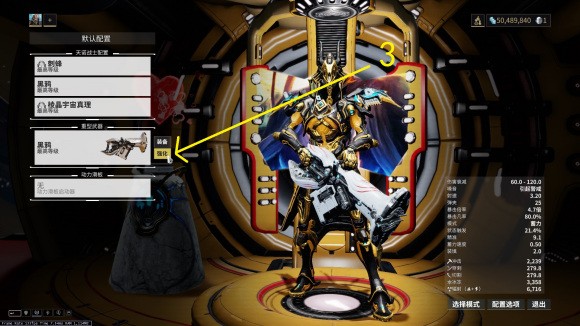 星际战甲《Warframe》大蜘蛛攻略