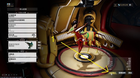 星际战甲《Warframe》大蜘蛛攻略