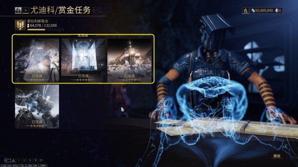 星际战甲《Warframe》大蜘蛛攻略