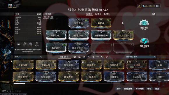 星际战甲《Warframe》大蜘蛛攻略
