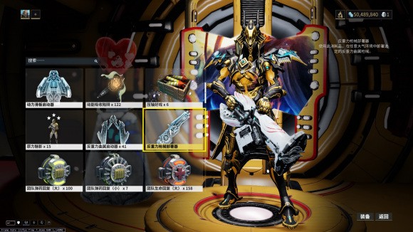 星际战甲《Warframe》大蜘蛛攻略