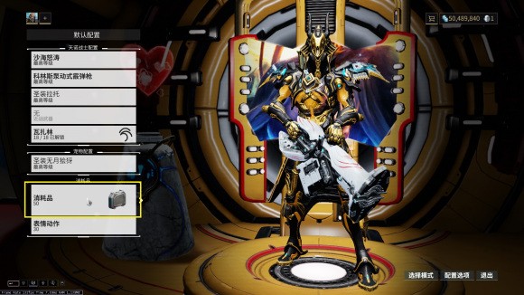 星际战甲《Warframe》大蜘蛛攻略