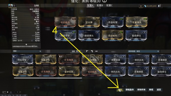 星际战甲《Warframe》大蜘蛛攻略