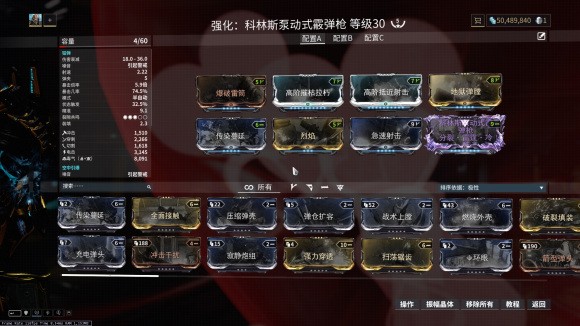星际战甲《Warframe》大蜘蛛攻略
