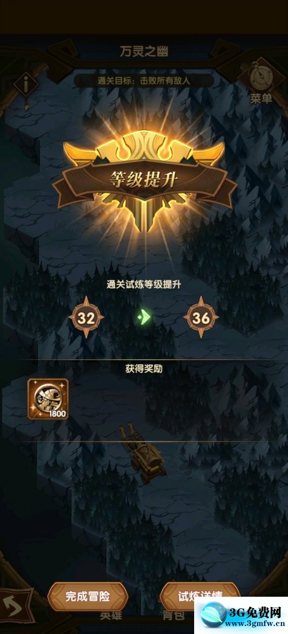 剑与远征游侠主神试炼万灵之幽平民攻略