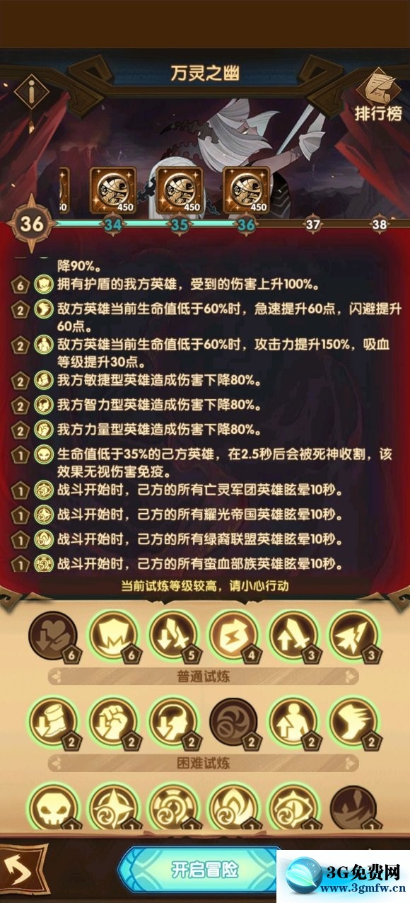 剑与远征游侠主神试炼万灵之幽平民攻略