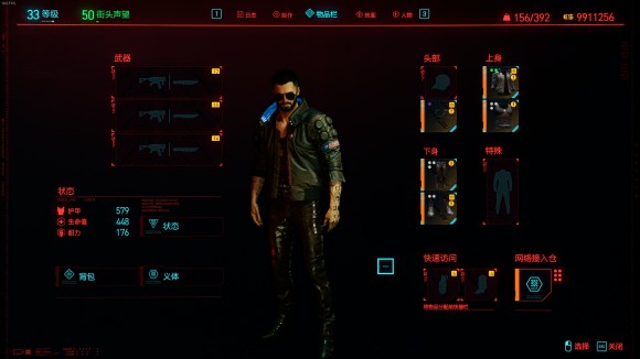 赛博朋克2077《Cyberpunk2077》强尼银手套装收集攻略