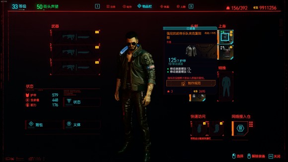 赛博朋克2077《Cyberpunk2077》强尼银手套装收集攻略