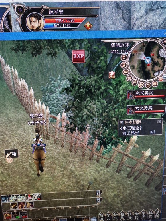 三国群英传2网络版秦王秘宝攻略