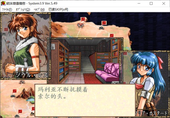 鬼畜王兰斯《兰斯外传》流程攻略