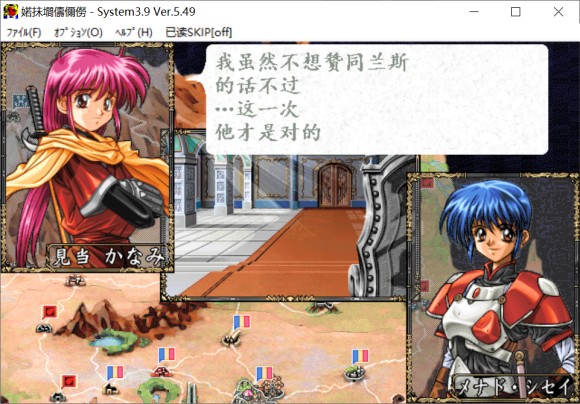 鬼畜王兰斯《兰斯外传》流程攻略