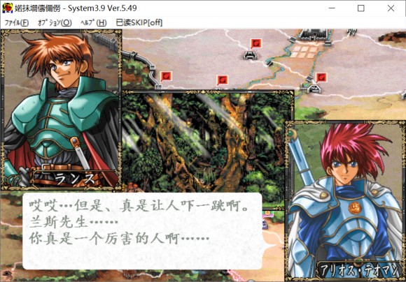 鬼畜王兰斯《兰斯外传》流程攻略