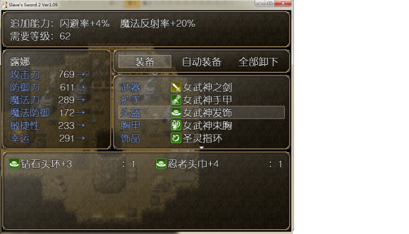 奴隶之剑2《Slave