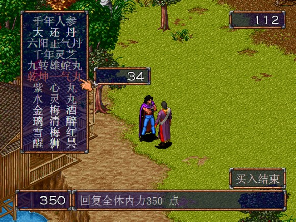 风云之天下会完美攻略