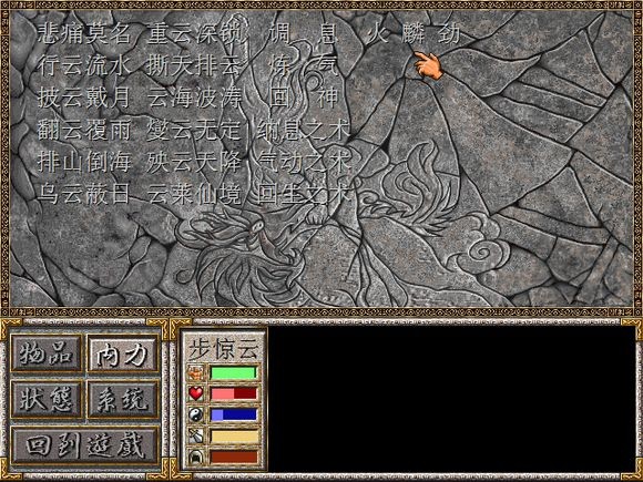 风云之天下会完美攻略