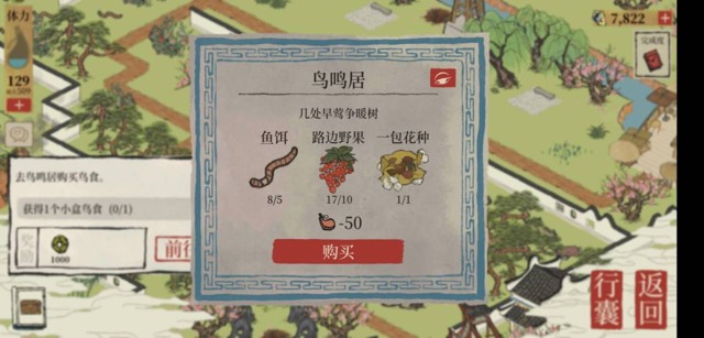 江南百景图苏州探险最终章【桃花坞】攻略