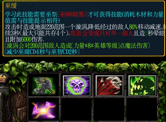 魔兽争霸3《绿色循环圈》大巫师塔(DWS)攻略