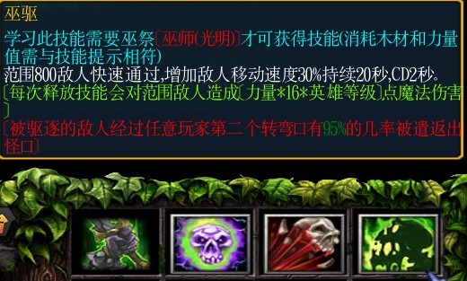 魔兽争霸3《绿色循环圈》大巫师塔(DWS)攻略