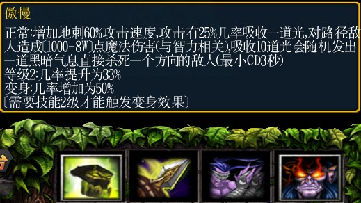 《绿色循环圈》恶魔塔(EM)攻略