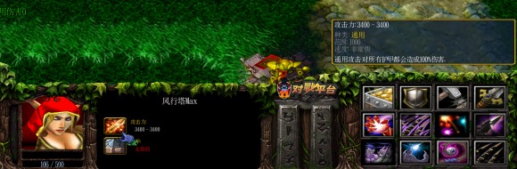 《绿色循环圈》风行塔(FX)攻略