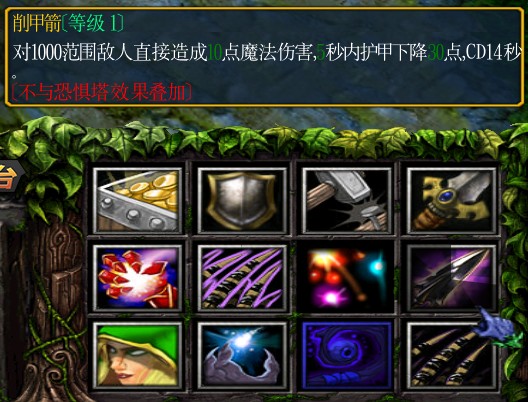 《绿色循环圈》风行塔(FX)攻略