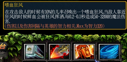 《绿色循环圈》风神塔(英雄塔)攻略